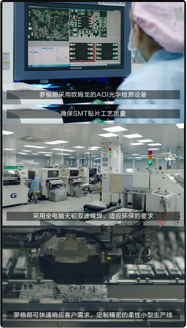 315 | 带你参观罗格朗生产车间