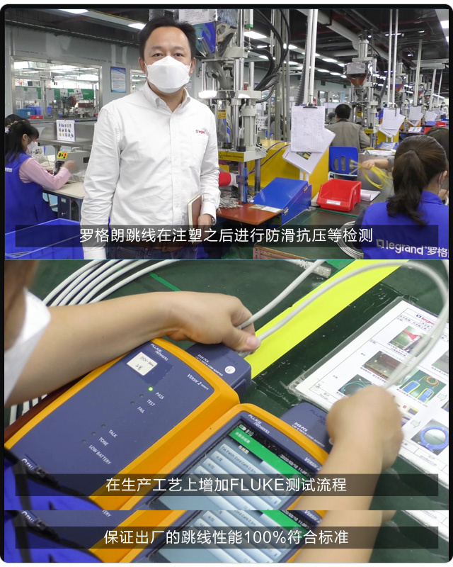 315 | 带你参观罗格朗生产车间