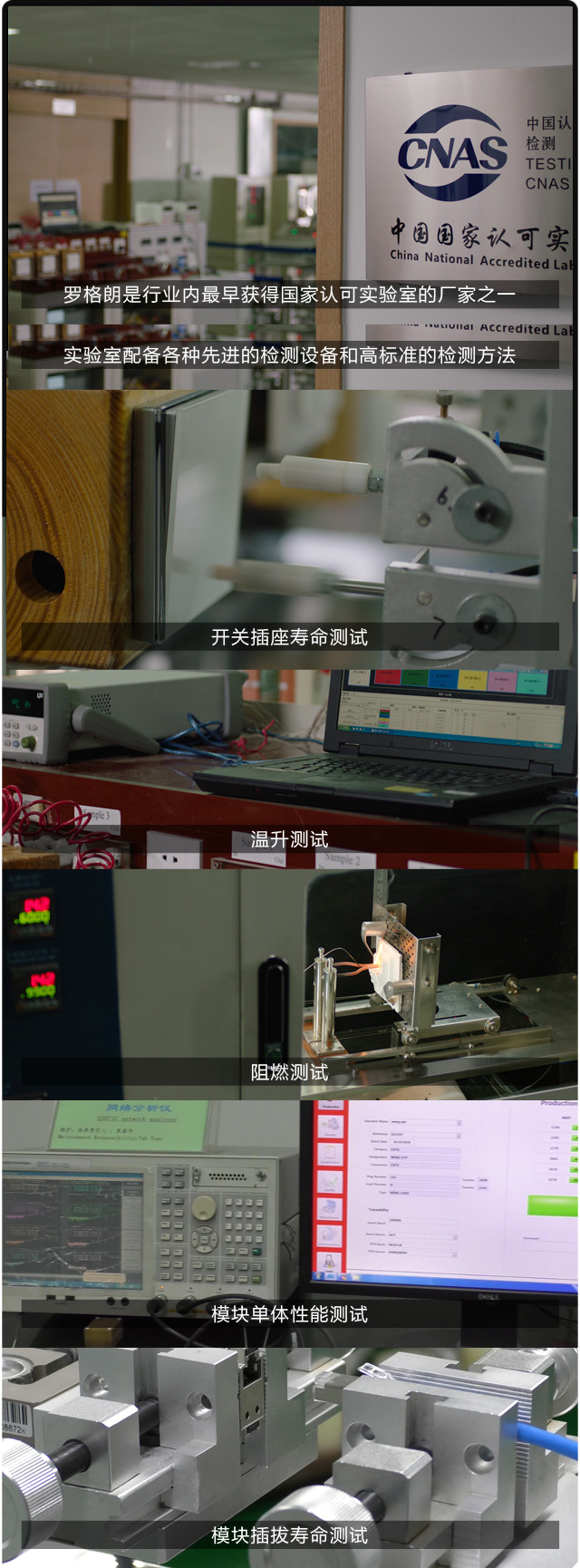 315 | 带你参观罗格朗生产车间
