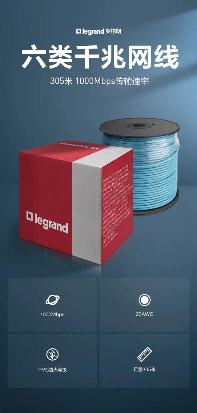 罗格朗开关插座，高端装修设计