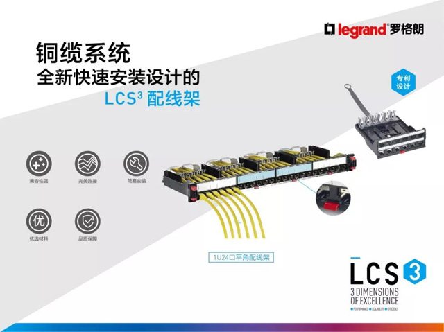罗格朗LCS3为遵义烟厂提供高效稳定的解决方案